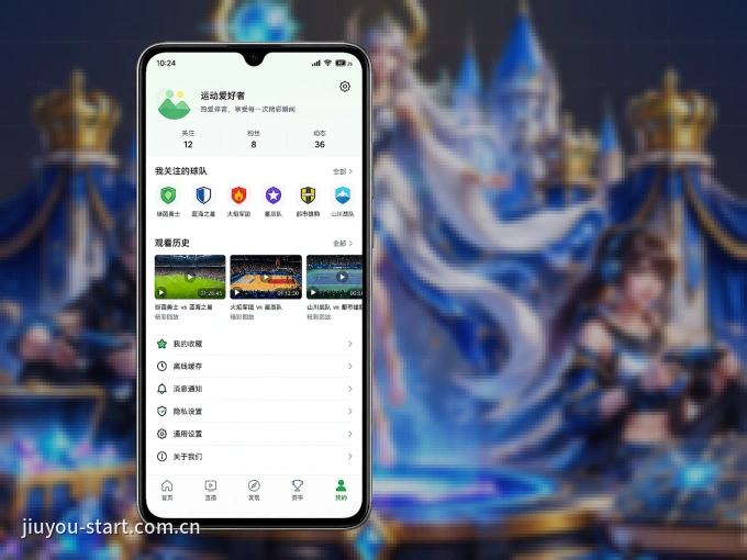 九游体育客户端，看球更方便